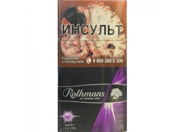 Rothmans Royals Фиолетовый