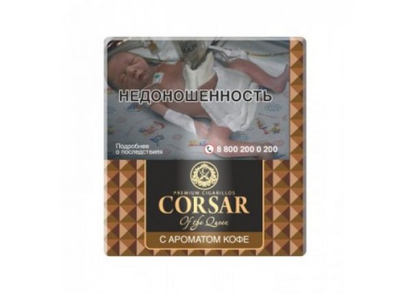 Сигариллы Corsar of the Queen Mini Coffee